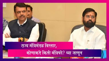Maharashtra Cabinet Expansion: राज्य मंत्रिमंडळ विस्तार, कोणाकडे किती मंत्रिपदे? घ्या जाणून